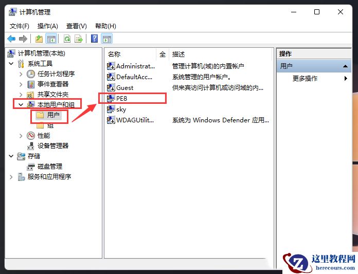 Win11如何创建一个新账户？win11如何创建本地账户的方法