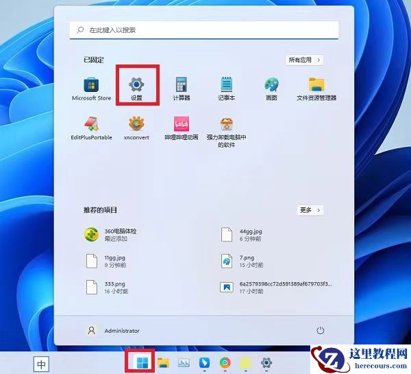 Win11如何关闭最近打开项目？Win11关闭最近打开项目的方法