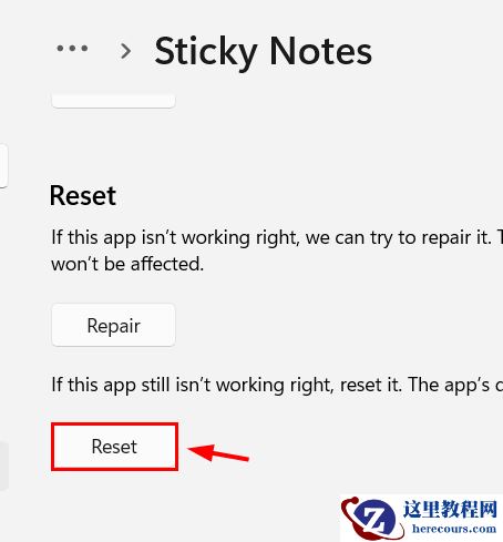 Win11便笺不工作怎么办？Win11便笺停止工作解决办法
