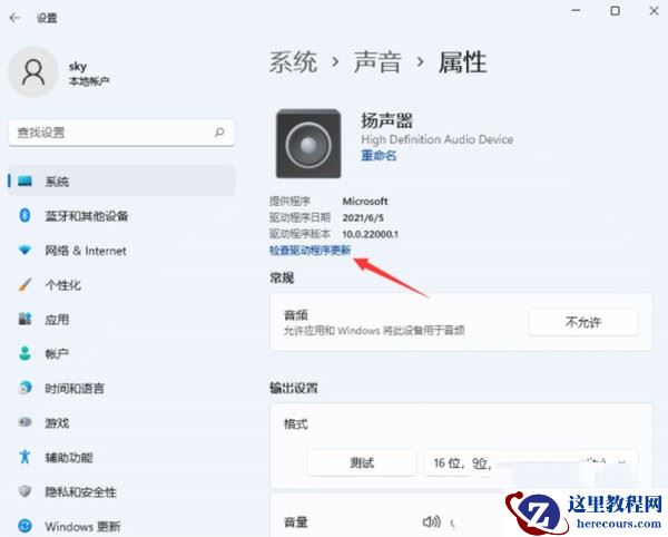 win11麦克风无插座信息是什么意思？