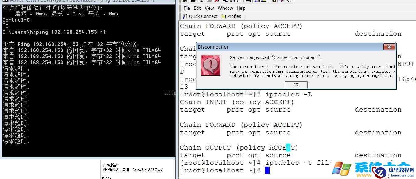 iptables知识理论的学习与实践举例
