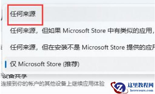 win11提示无法安全下载软件怎么回事?