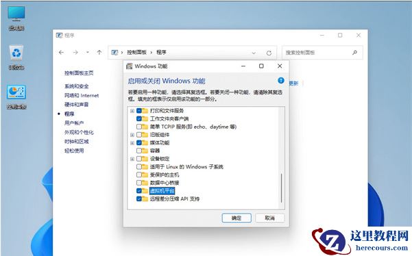 Win11如何运行安卓app？Win11运行安卓app教程
