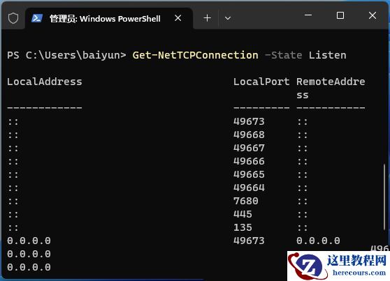 怎么用Powershell 查看Windows监听端口占用情况？