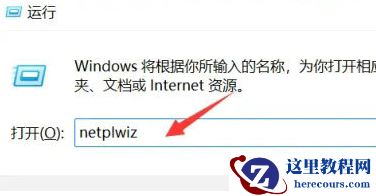 Win11怎么设置用户权限?Win11设置用户权限的方法