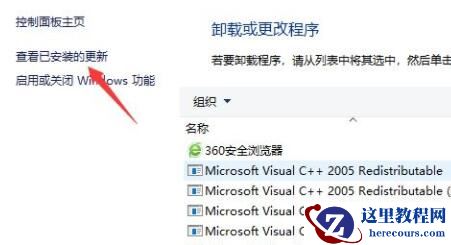 win11共享打印机错误0x0000011b的三种解决方法