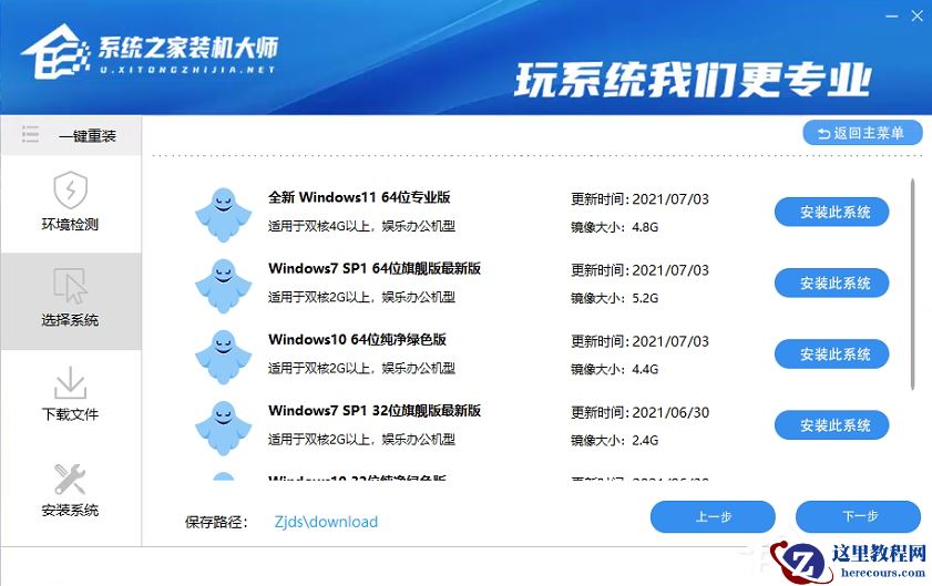 正版Win10装Win11是更新升级好还是重装系统好？
