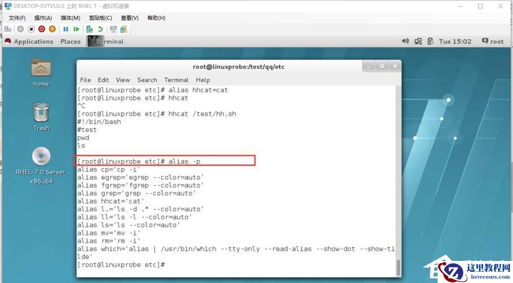 命令太长输入烦？这就教你linux里用alias创建命令别名的方法