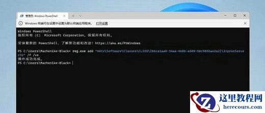 Win11怎么删除右键多余选项？Win11删除右键多余选项的方法
