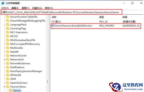 win11系统pin码删除不了怎么办？win11系统pin码删除不了解决方法