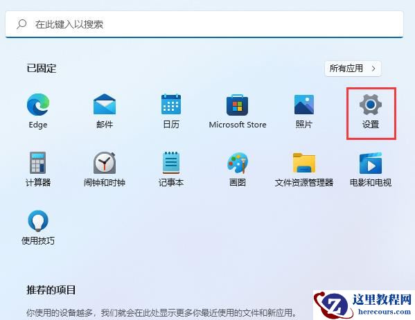 win11网卡mac地址怎么查看？Win11使用命令获取网卡MAC地址的方法