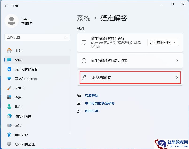Win11电脑前置耳机没声音怎么设置?