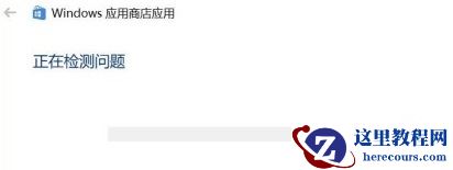 win11安全中心一直显示黄色感叹号怎么解决?