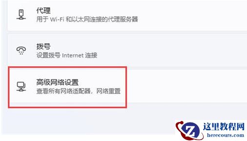 win11右下角网络弹不出面板怎么办?