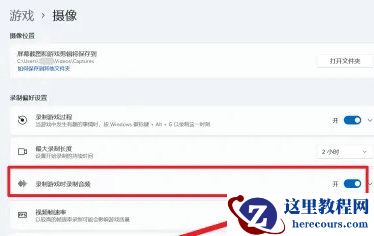 Win11用摄像头录像没声音怎么办？Win11用摄像头录像没声音详解