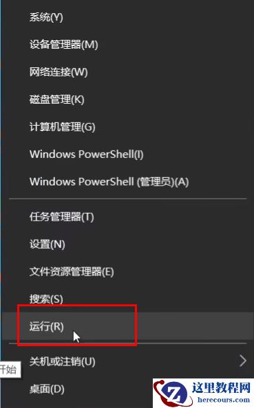 Win11打印机共享无法访问没有权限使用网络资源的解决方法