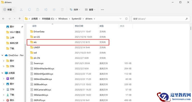 win11不能登录onedrive怎么办？win11电脑onedrive登录失败解决方法