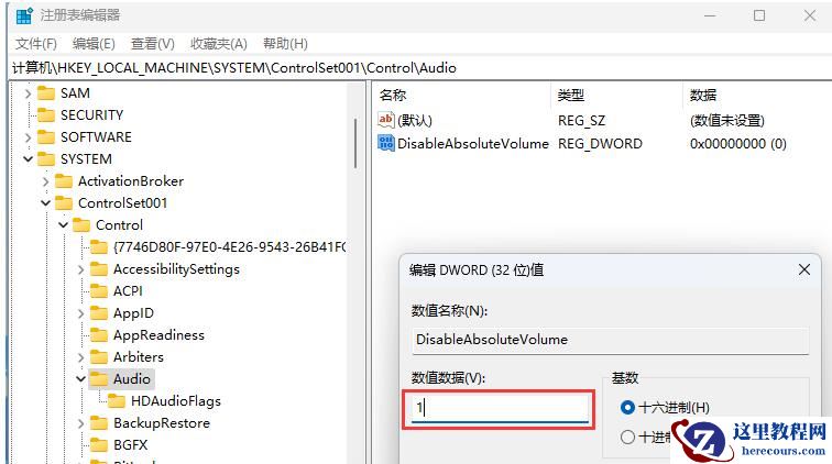 Win11用USB或type-c耳机音量默认100解决方法