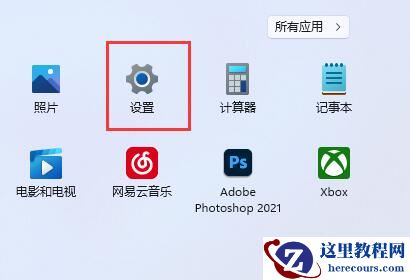 win11如何添加开机启动项？win11添加开机启动项操作方法