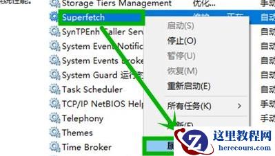 win11安装后占用内存太大怎么解决？