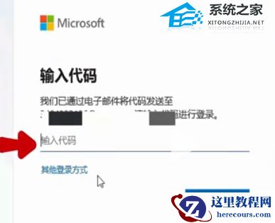 Win11 24H2微软账号无法登录解决方法