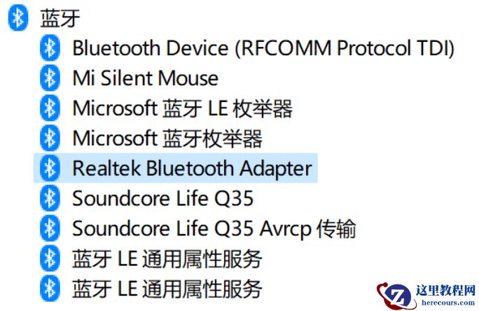 win11蓝牙耳机间歇性断音怎么办?