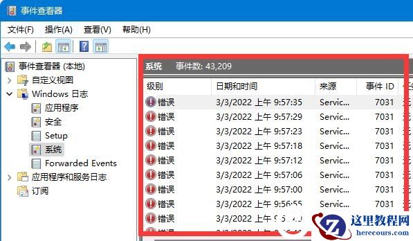 Win11怎么查看电脑日志？Win11查看电脑日志方法教程