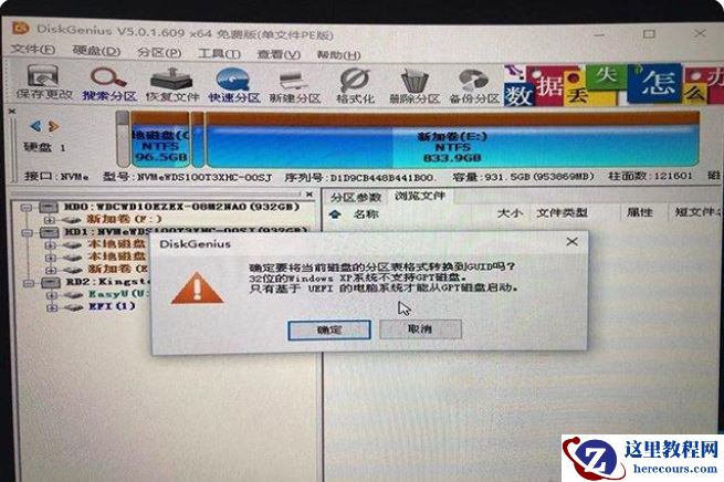 Win11安装升级时提示“该电脑必须支持安全启动”怎么解决?