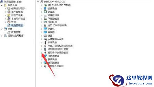 win11usb接口无法识别设备怎么解决？win11无法识别的usb设备解决方法