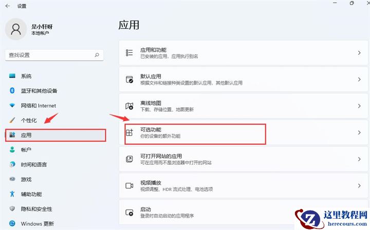 win11怎么设置开启投屏功能？win11投屏功能启动教程