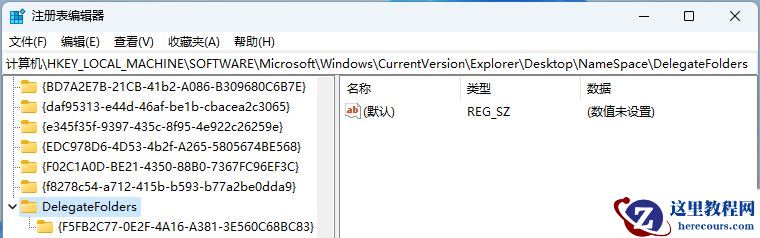 Win11文件管理器出现多个盘符怎么办？
