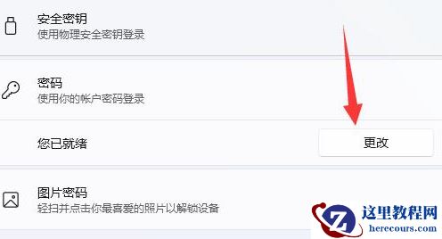 win11怎么取消开机密码？win11取消开机密码方法介绍