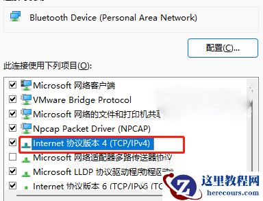 win11无法保存ip设置,请检查一个或多个?