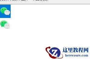 (已解决)Windows11桌面图标变成白色方块如何解决？