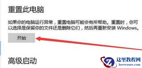 如何重置win11系统?win11系统恢复出厂设置教程