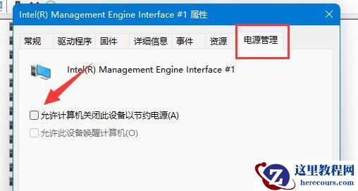 Win11电脑自动休眠无法唤醒怎么解决？