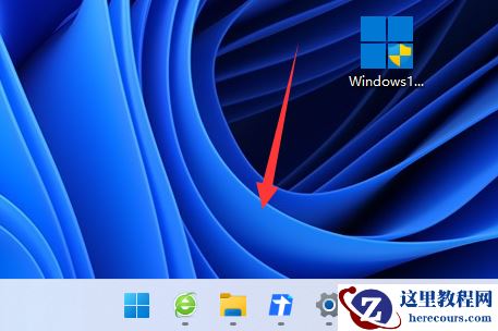 win11隐藏任务栏怎么恢复显示?win11隐藏任务栏重新显示教程