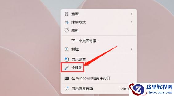 Win11如何设置壁纸自动更换？Win11如何设置壁纸自动更换的方法