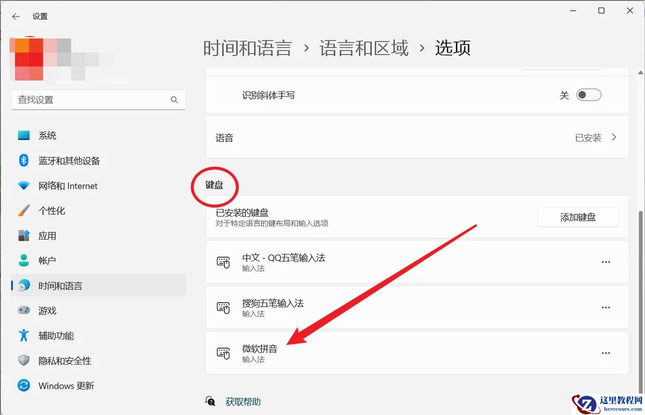 Win11怎么临时关闭自带输入法?微软自带输入法怎么关?