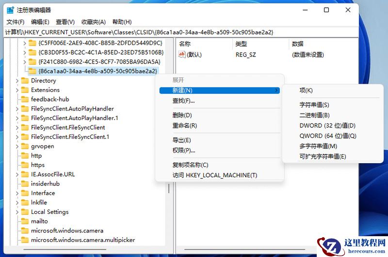 win11鼠标右键显示更多选项怎么设置？
