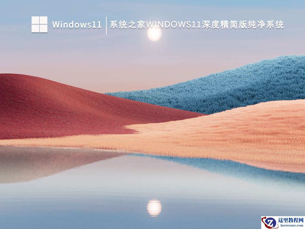 Win11系统解决wsappx进程占用高CPU的方法