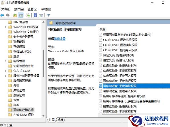 win11电脑U盘访问被拒绝怎么办?win11系统U盘拒绝访问解决方法