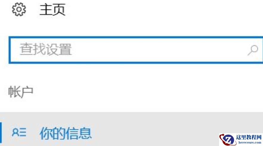 win11系统怎么设置息屏后不需要密码登录？