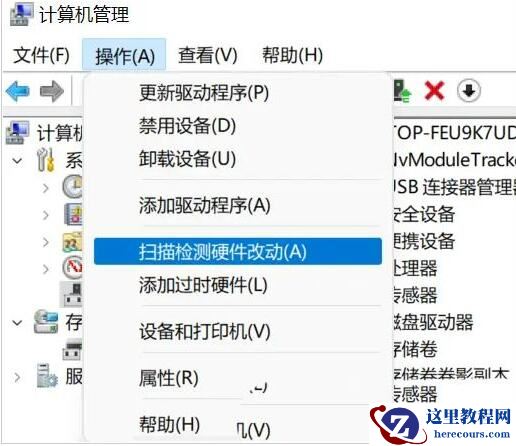 win11系统中未检测到nvidia图形卡?Win11 nvidia显卡不见了的解决办法