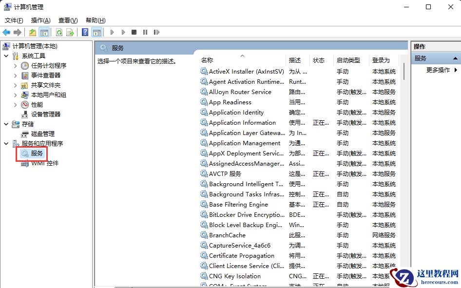 不想更新Win11 23H2怎么办？阻止升级Win11 23H2最有效方法
