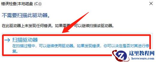 win11提示文件系统错误-1073740771如何解决?