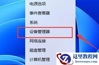 Win11声卡驱动被卸载了怎么恢复?Win11恢复声卡驱动教程