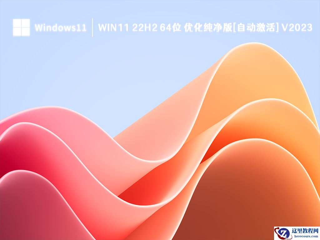 win11 21H2和22h2哪个好用?win11 21h2和22h2哪个稳定?