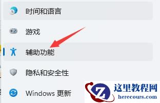 Win11系统语音助手开启的方法分享