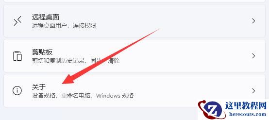 win11高级系统设置在哪里?win11高级系统设置位置一览